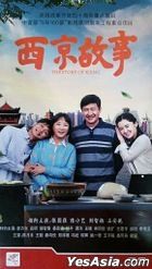 西京故事 (2018) (H-DVD) (1-39集) (完) (中国版)