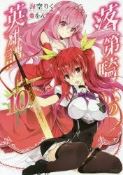 YESASIA: Rakudai Kishi no Cavalry 5 (Novel) - Misora Riku - Books in  Japanese - Free Shipping - North America Site