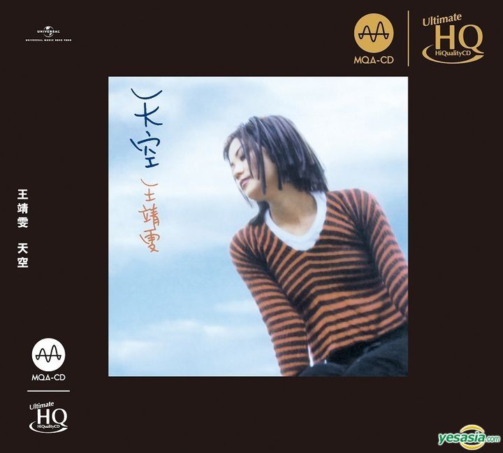 YESASIA: Sky (MQA UHQCD) CD - Faye Wong, Universal Music Hong Kong ...