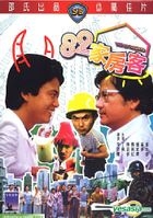 The 82 Tenants (Hong Kong Version)