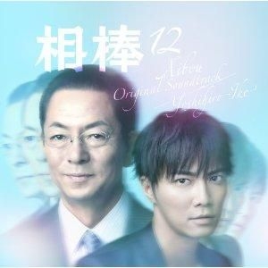 Yesasia 相棒season 12 Original Soundtrack 日本版 鐳射唱片 日本電視原聲 Ike Yoshihiro Hats 日語音樂 郵費全免 北美網站