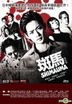 Shimauma: The Movie (2016) (DVD) (English Subtitled) (Hong Kong Version)