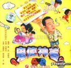 Gui Shi Shen Chai (VCD) (China Version)
