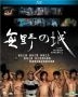 無野之城 (Blu-ray) (香港版)