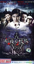 Heart Beat (H-DVD) (End) (China Version) 