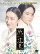 Mangan (DVD) (Boxset 2) (日本版) 
