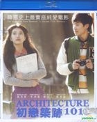 Architecture 101 (2012) (Blu-ray) (Hong Kong Version)