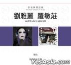 Alice Lau / Mimi Lo 2 in 1 (2CD)