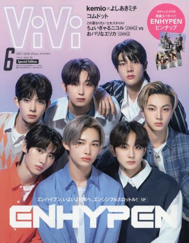 YESASIA: ViVi Special 2021 June - ENHYPEN - Magazines - Free