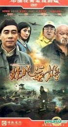 Fei Fan Ying Xiong (H-DVD) (End) (China Version)