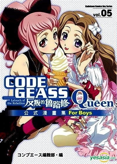 YESASIA: Code Geass : Lelouch Of The Rebellion Queen (For Boys) (Vol.5 ...