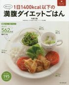 ichinichi sen yonhiyatsukirokarori  ika no mampuku daietsuto gohan oishii rakuraku shiri zu