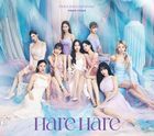 Hare Hare [Type A] (SINGLE+DVD) (First Press Limited Edition) (Japan Version)