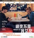 What If (2013) (VCD) (Hong Kong Version)