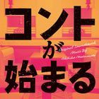 Life's Punchline Original Soundtrack (Japan Version)