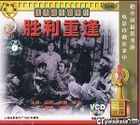 Sheng Li Zhong Feng (VCD) (China Version)