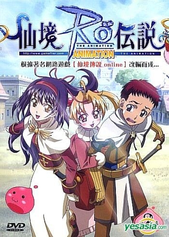 Dvd Original Ragnarok The Animation Volume 2