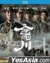 金刚川 (2020) (Blu-ray) (香港版)