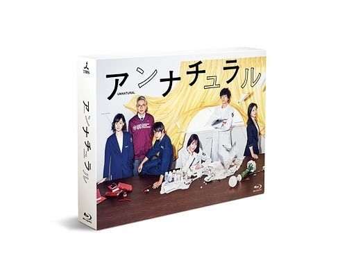YESASIA: アンナチュラル Blu−ray BOX Blu-ray - 石原さとみ