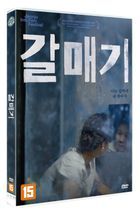 Gull (DVD) (Korea Version)