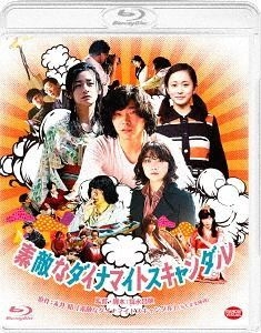 YESASIA: Dynamite Graffiti (Blu-ray) (English Subtitled) (Japan Version)  Blu-ray - Emoto Tasuku