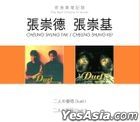Cheung Shung Tak / Cheung Shung Kei 2 in 1 (2CD)