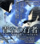 青空之行者 (VCD) (香港版) 