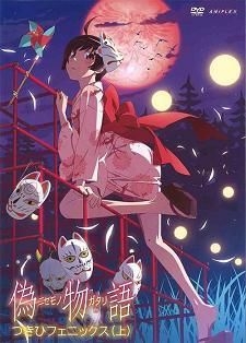 YESASIA : 「伪物语」 (第四卷) - 月火凤凰(上) (DVD) (通常版) (日本