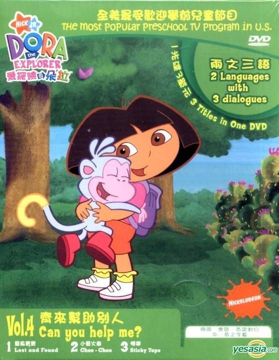 YESASIA: Dora The Explorer (DVD) (Vol.16) (Hong Kong Version) DVD - Garrys  Trading Co. - Anime in Chinese - Free Shipping - North America Site