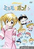 【中古】 わがまま☆フェアリー　ミルモでポン！　3ねんめ　4/ＤＶＤ/VPBY-15196 YESASIA: わがまま☆フェアリー ミルモでポン！ 3ねんめ ?C 3ねんめ
