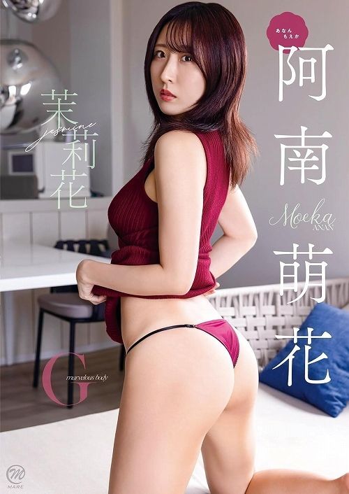 YESASIA: 阿南萌花／茉莉花 DVD - - 日本映画 - 無料配送