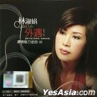 Nong Qing Mei Li Jin Qu 3 Karaoke (VCD) (Malaysia Version)