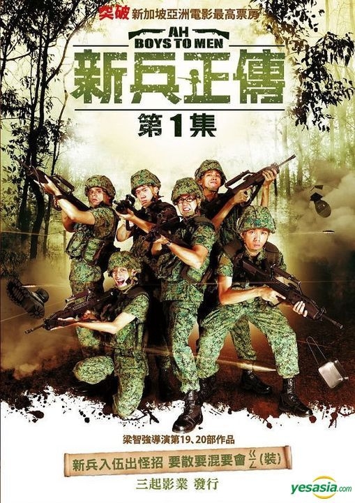 YESASIA: Image Gallery - Ah Boys To Men (2012) (DVD) (Taiwan