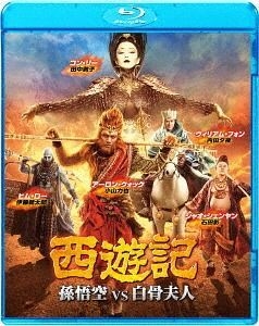 その他 Monkey King 2 [Blu-ray] [Import] Amazon.co.jp: Monkey King 2 [Blu-ray] [Import] : Donnie Yen: DVD