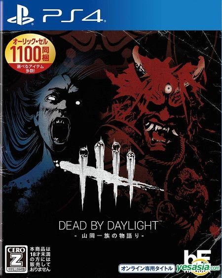 Yesasia Dead By Daylight Yamaoka Ichizoku Japanese Version Japan Version Playstation 4 Ps4 Games Free Shipping