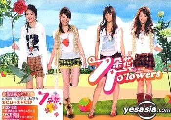 YESASIA: 7 Flowers Debut Album (Limited Edition) (CD+VCD) Music