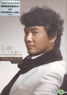 Thank You Xie Xie Ni (EP)