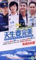 Say No For Youth (DVD) ( Wan) ( Zhong Guo Ban)