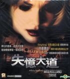 Mulholland Drive (VCD) (Hong Kong Version)