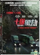The Hurricane Heist (2018) (DVD) (Hong Kong Version)