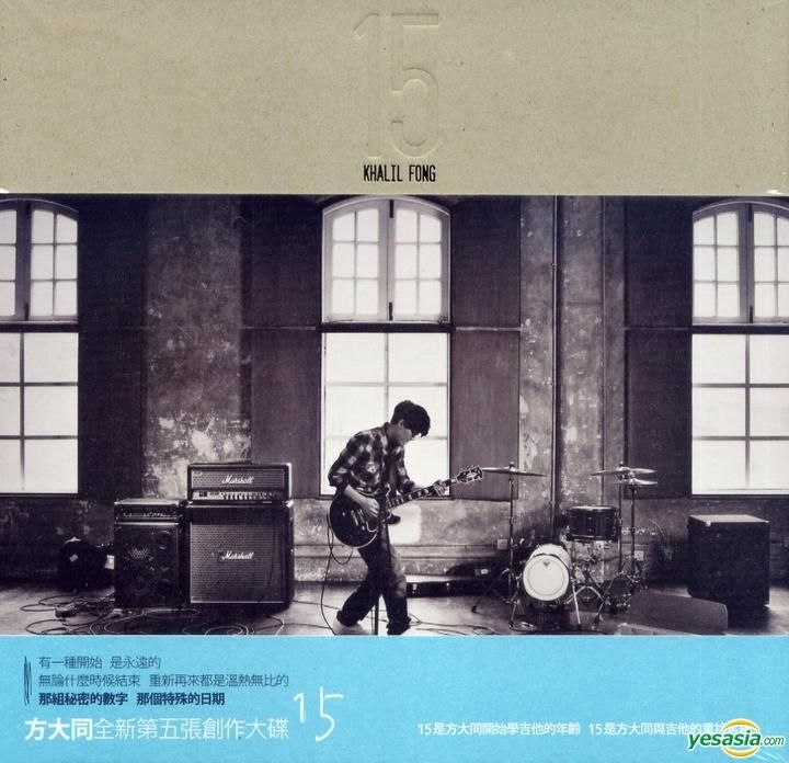 YESASIA : 15 (預購版) 音樂- 方大同, 華納國際音樂股份有限公司