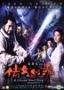 A Chinese Ghost Story (2011) (DVD) (Single Disc Edition)  (Hong Kong Version)