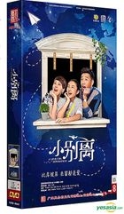 A Love For Separation (2015) (DVD) (Ep. 1-45) (End) (China Version)