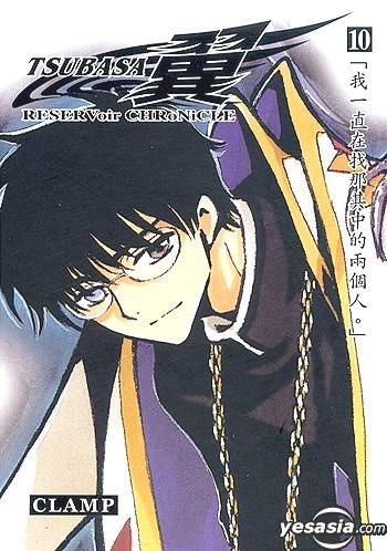 ツバサ-RESERVoir CHRoNiCLE- 英語版漫画English