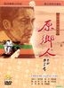 China My Native Land (DVD) (Taiwan Version)