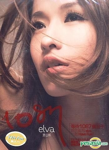 YESASIA : 1087 (CD+DVD) (台灣版) 音樂- 蕭亞軒, 華納國際音樂股份