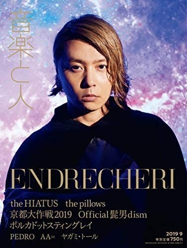 YESASIA: Ongaku to Hito 02161-09 2019 - ENDRECHERI, Domoto