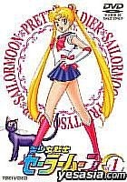 Pretty Soldier Sailor Moon Vol.1 (Japan Version)