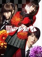 TV Drama Kakegurui (Blu-ray Box) (Japan Version)