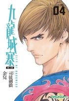 CITY OF DARKNESS (Vol.4)